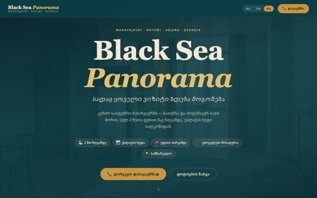 Black Sea Panorama — apartments in Makhinjauri — blackseapanorama.ge